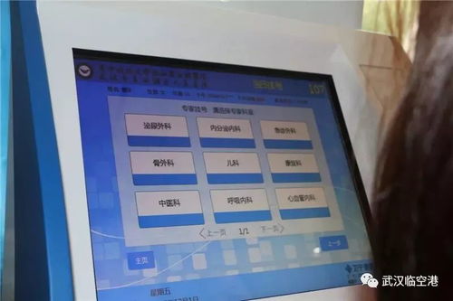 方便互联网医疗，让居民享受暖心就诊服务