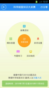 健康领航手机版 助力健康管理的安卓应用介绍