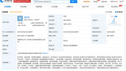 阿里旗下“斤斤有味碗里来”公司成立，深耕食品经营与互联网信息服务新赛道